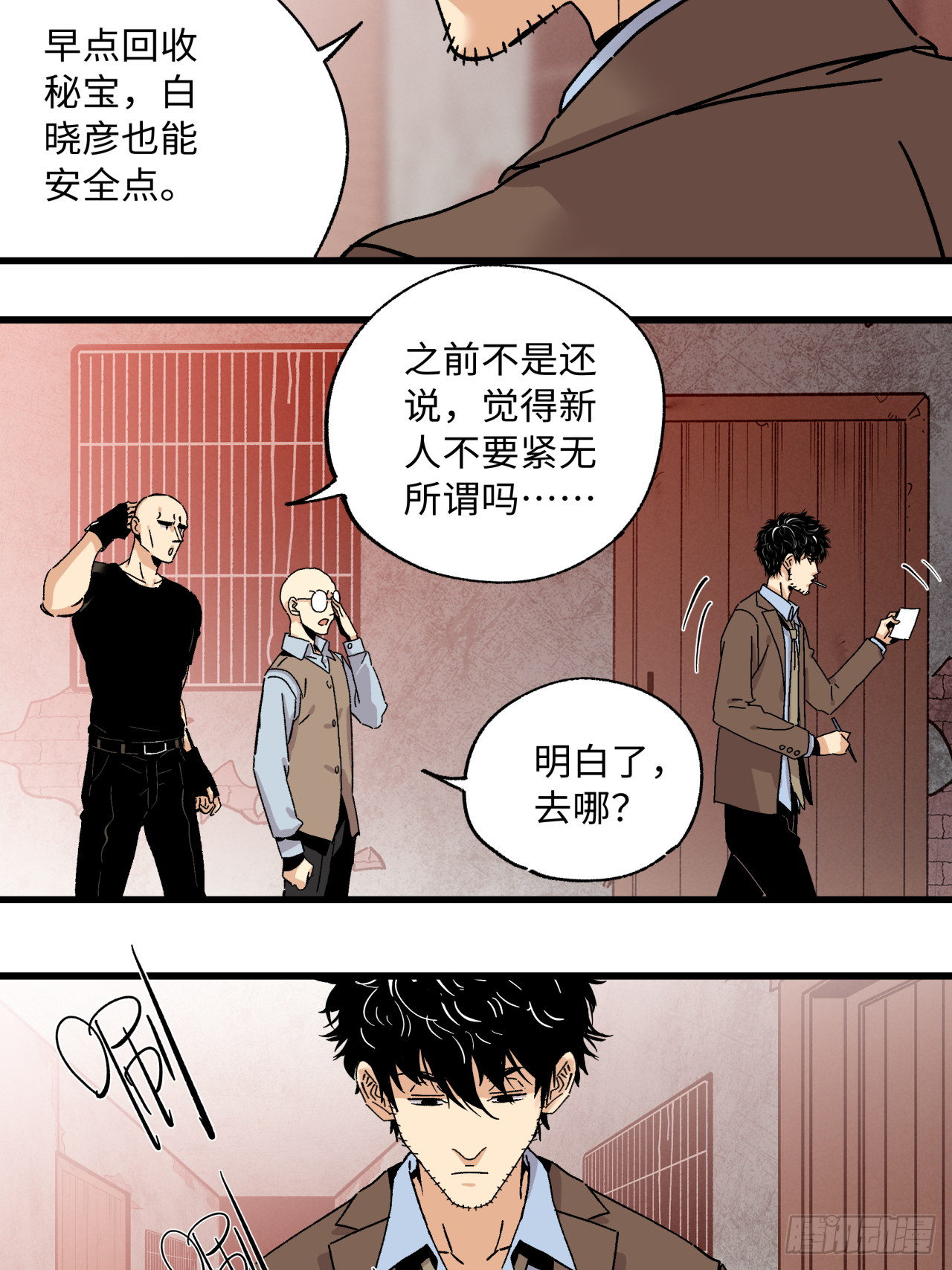 45 上楼顶-第46话