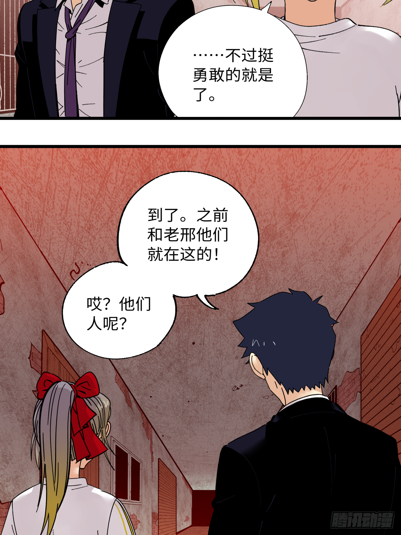 45 上楼顶-第46话