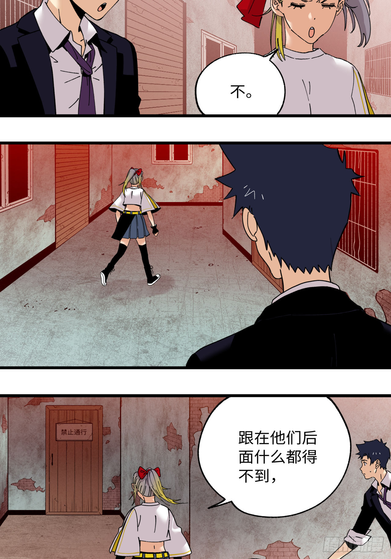 45 上楼顶-第46话