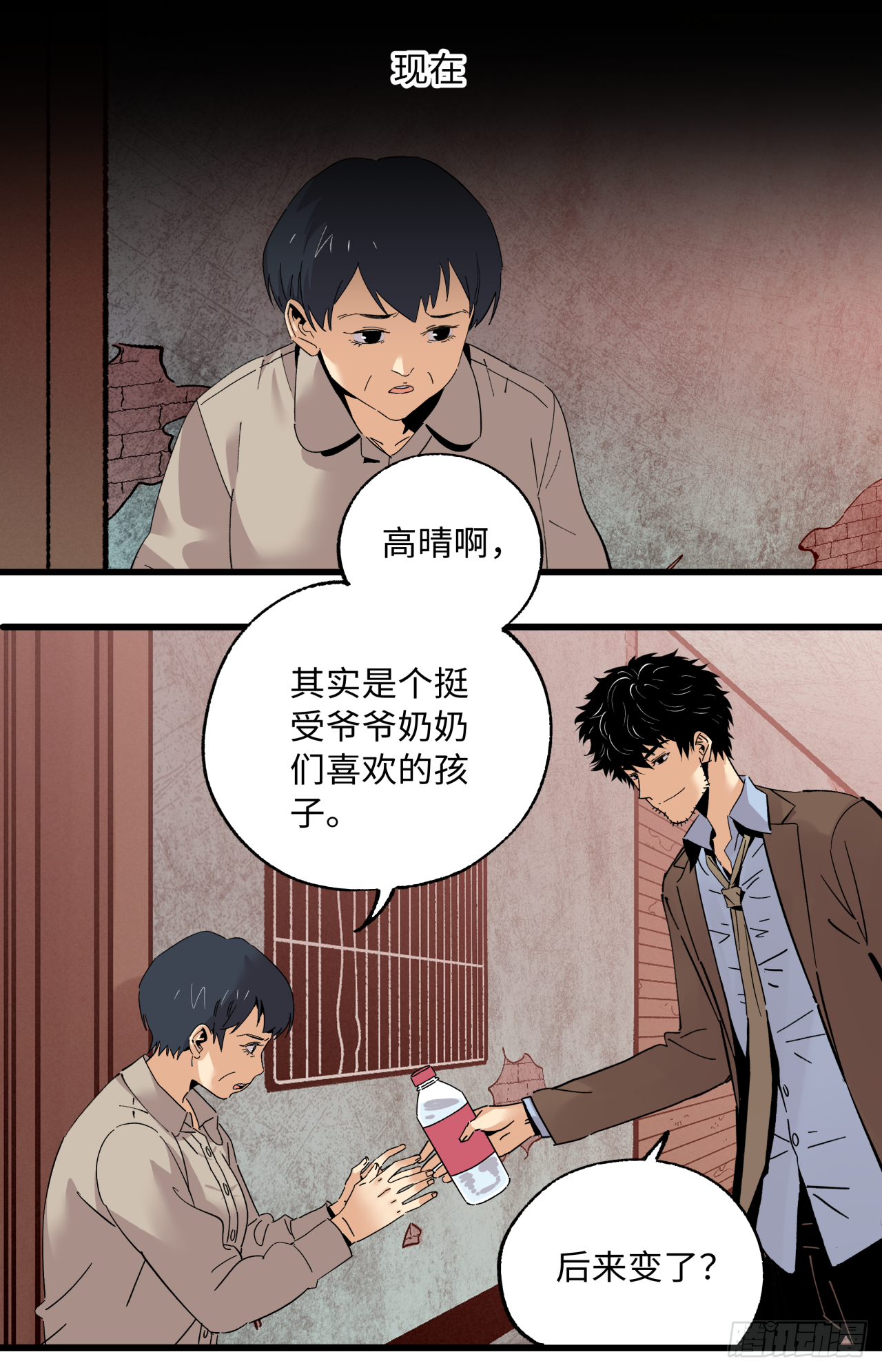 45 上楼顶-第46话