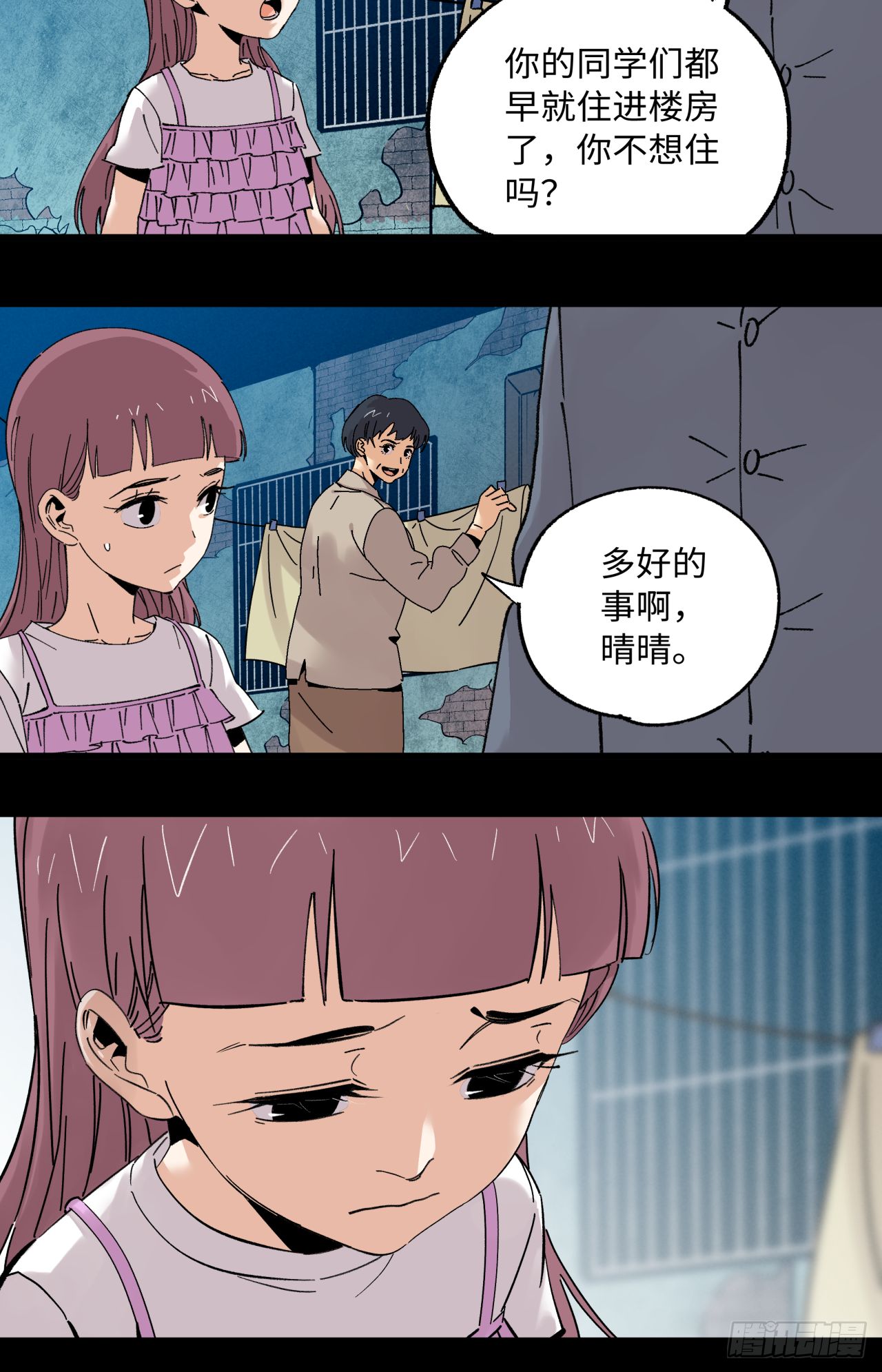 45 上楼顶-第46话