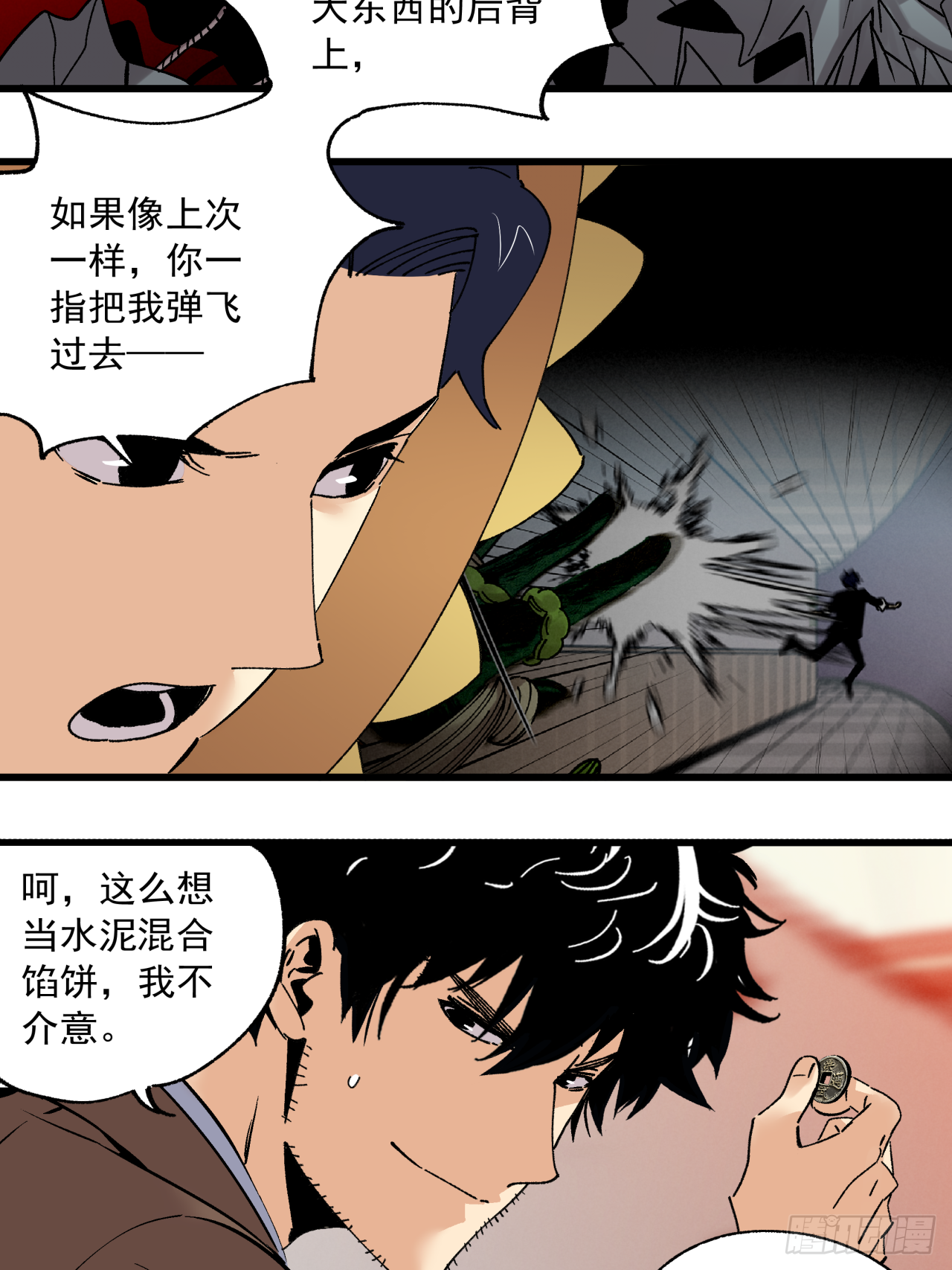 谁都不能欺负他-第48话