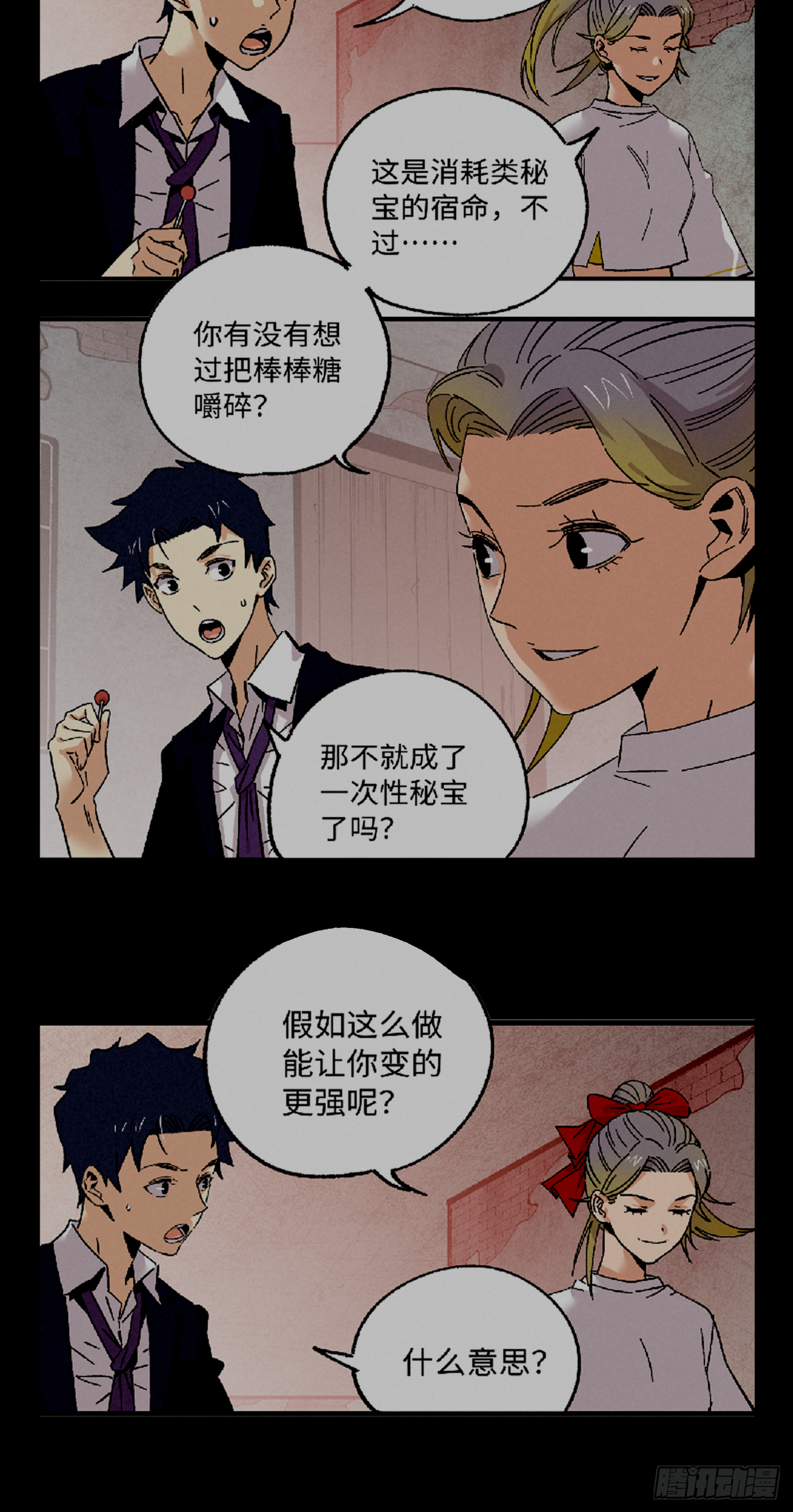 谁都不能欺负他-第48话