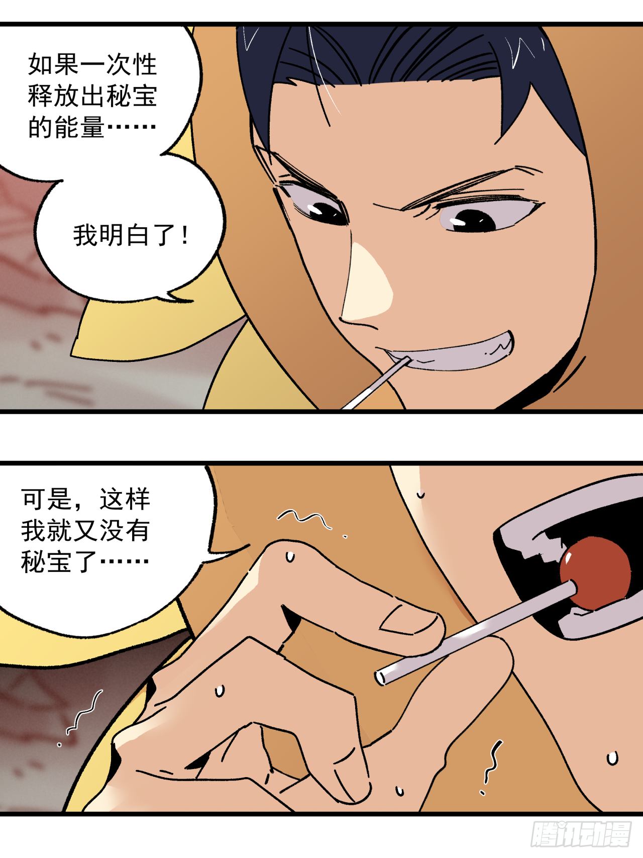 谁都不能欺负他-第48话