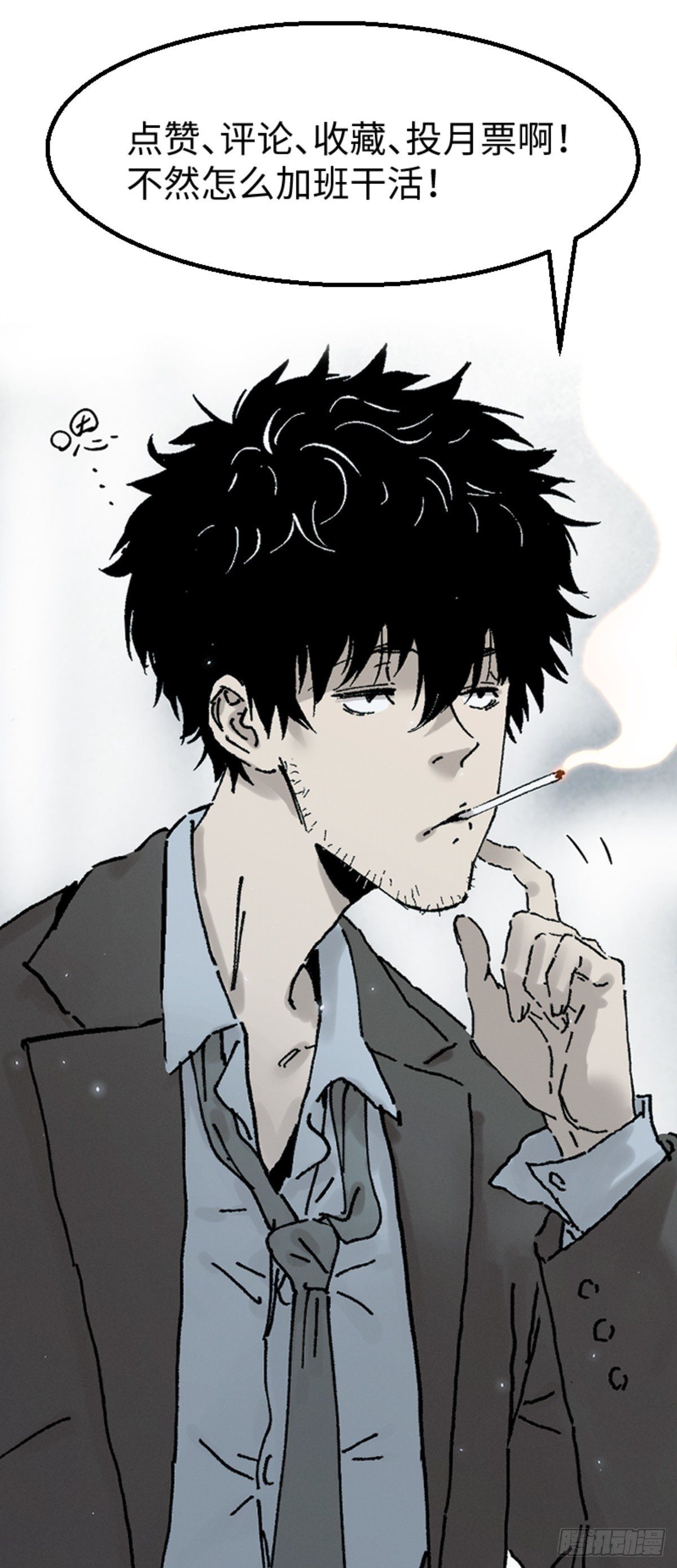 谁都不能欺负他-第48话