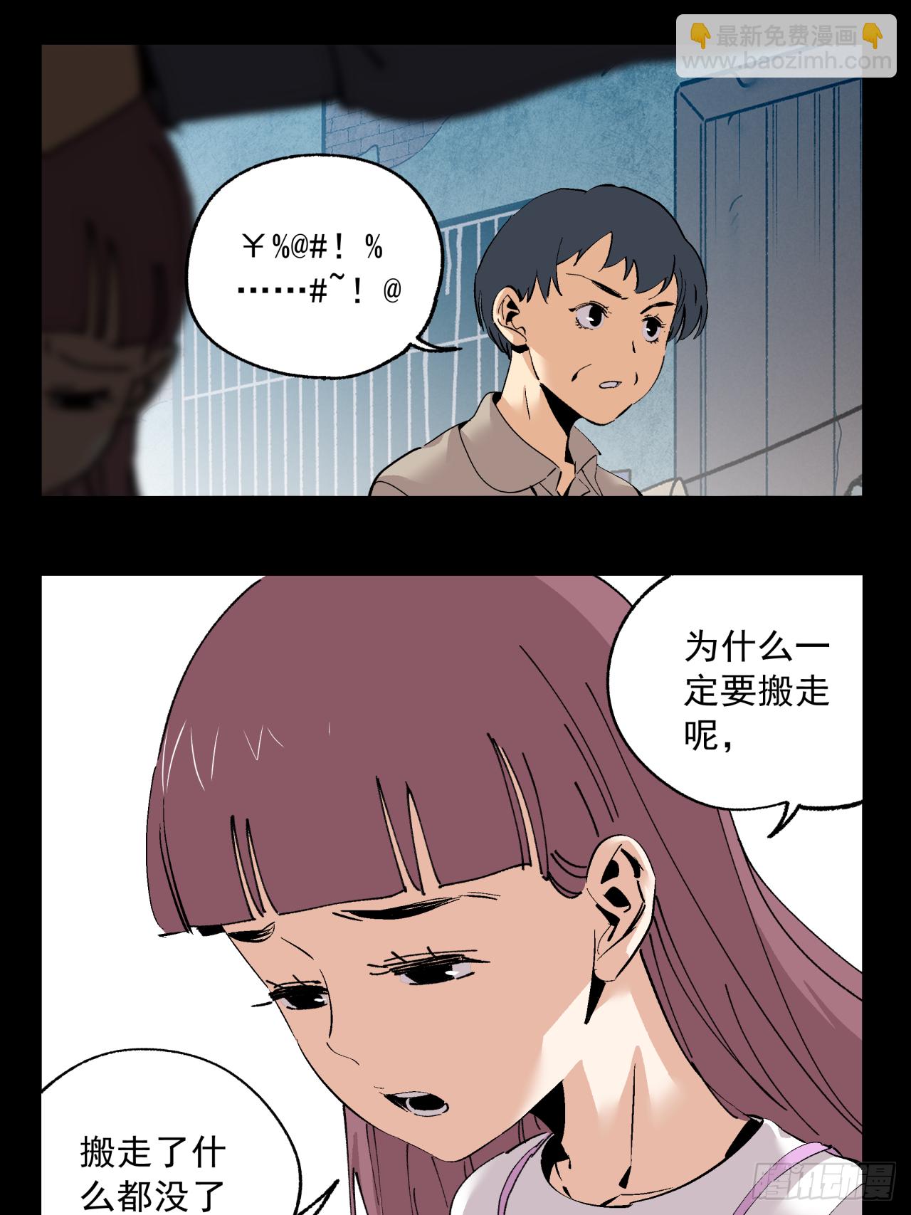 谁都不能欺负他-第48话