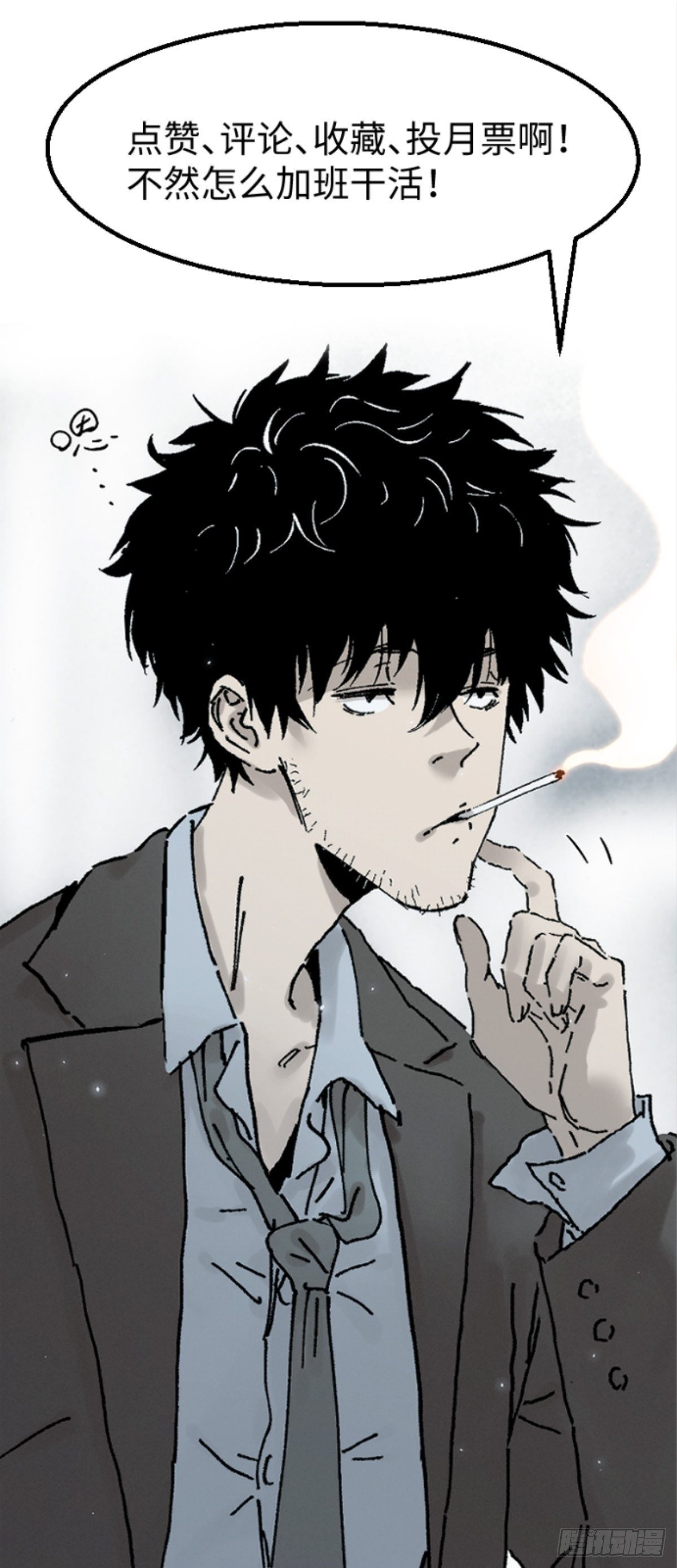 模糊的照片-第52话