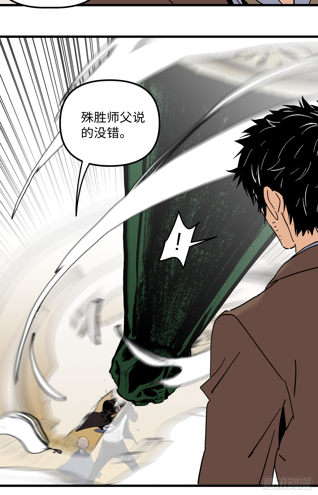 业力成形-第68话