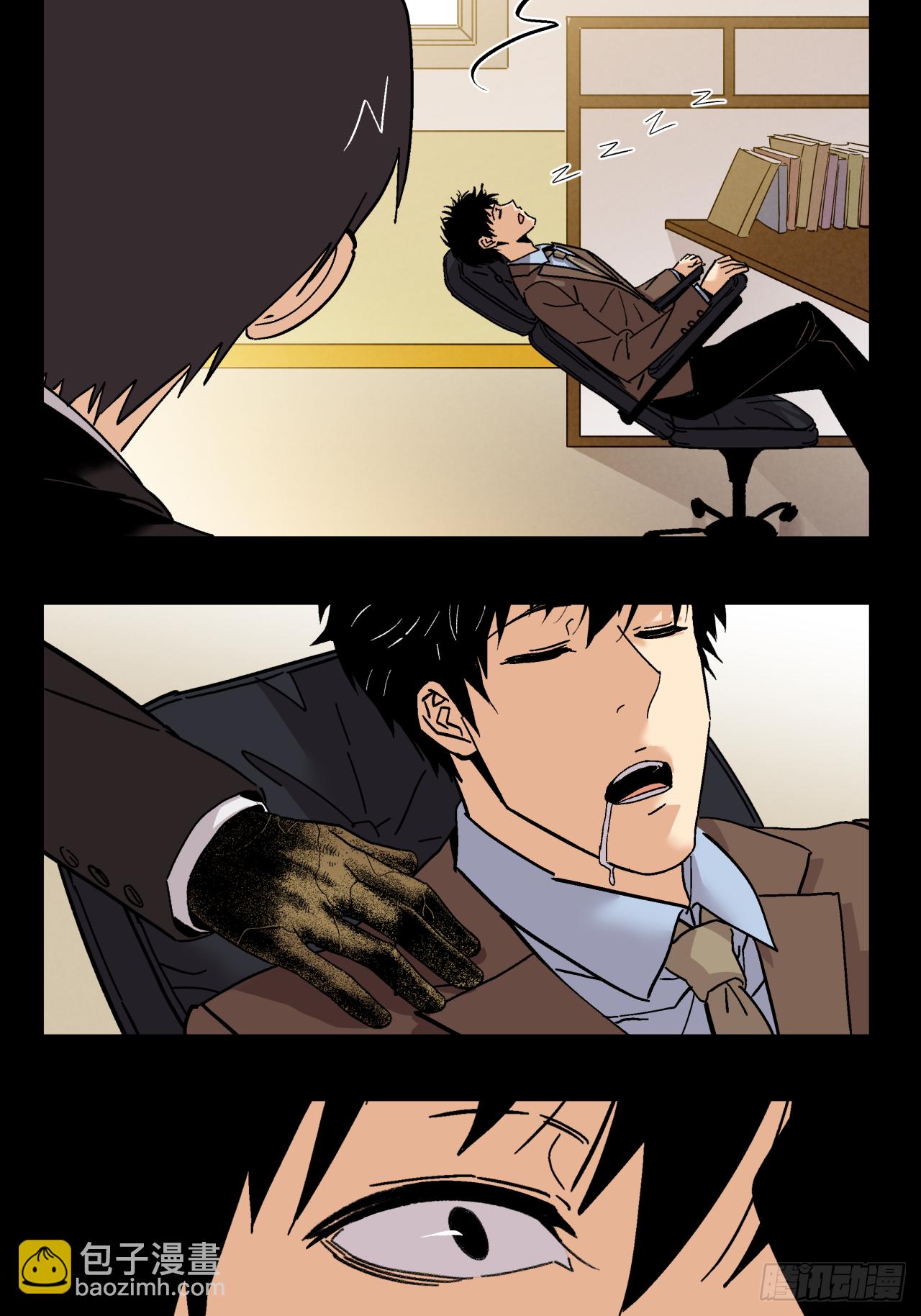 业力成形-第68话