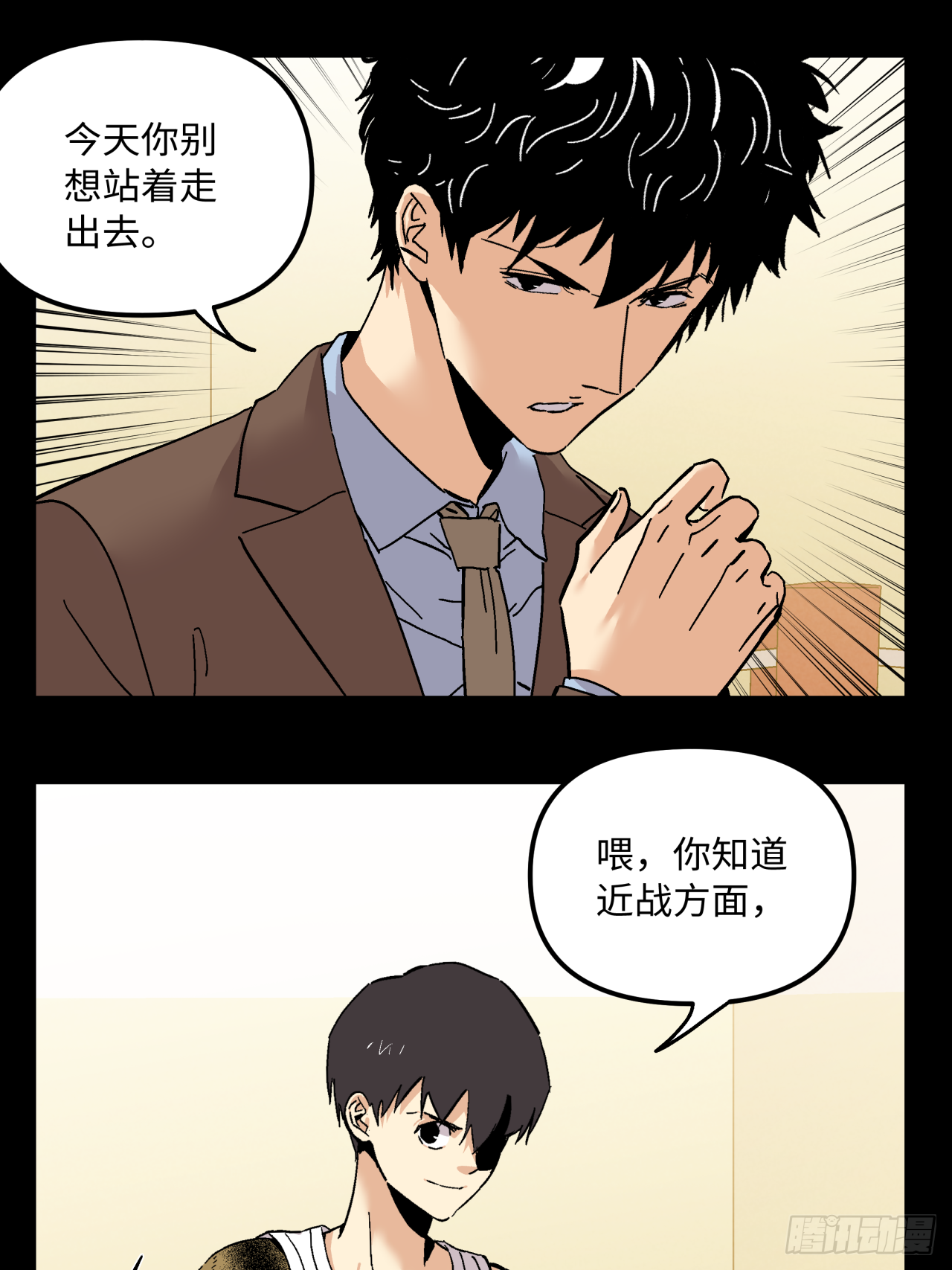 业力成形-第68话