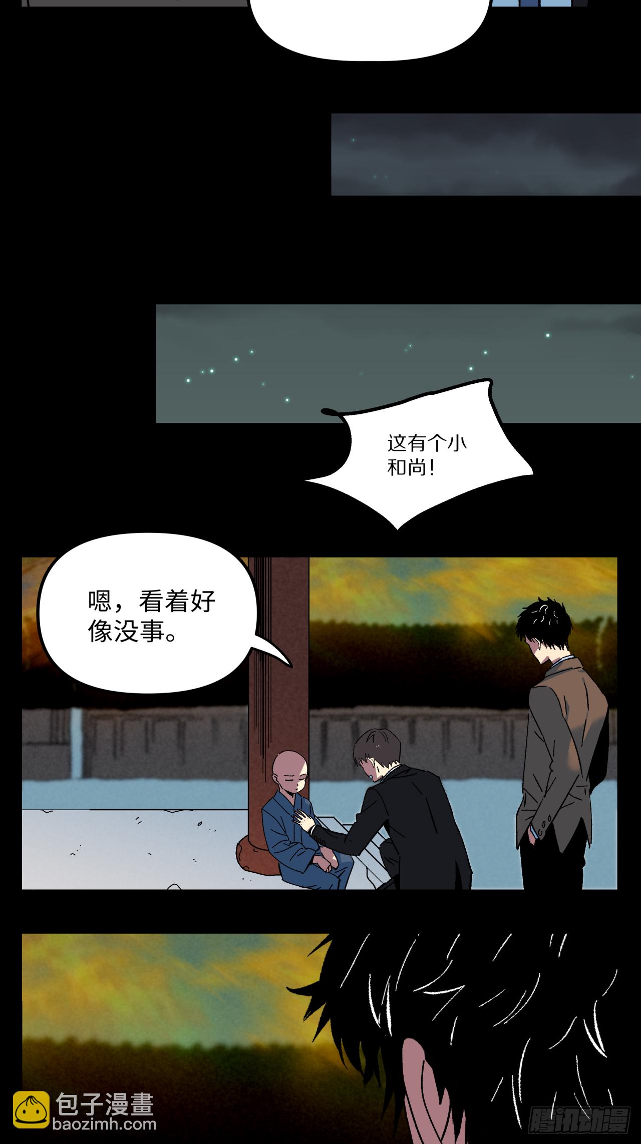 业力成形-第68话