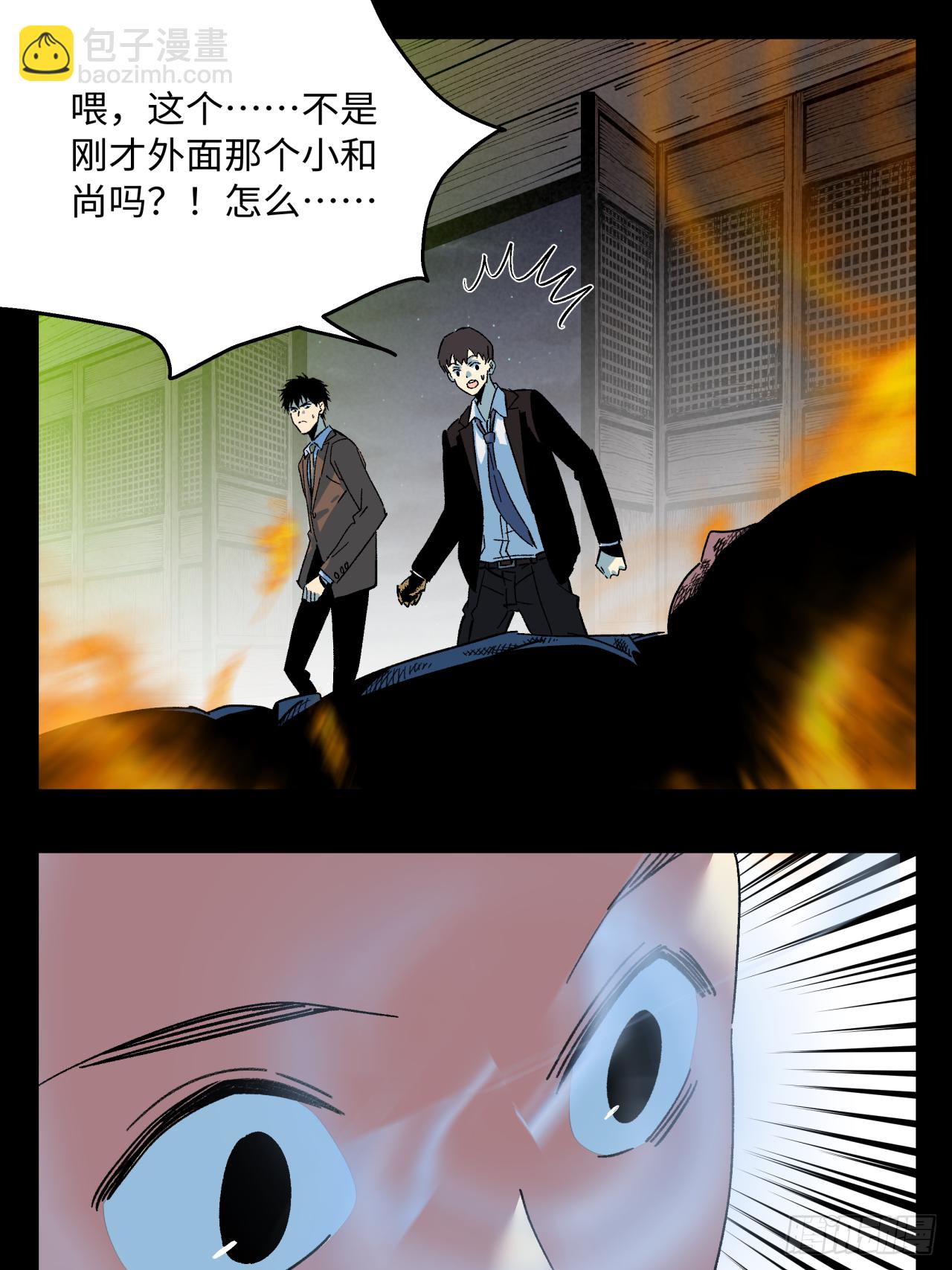 业力成形-第68话