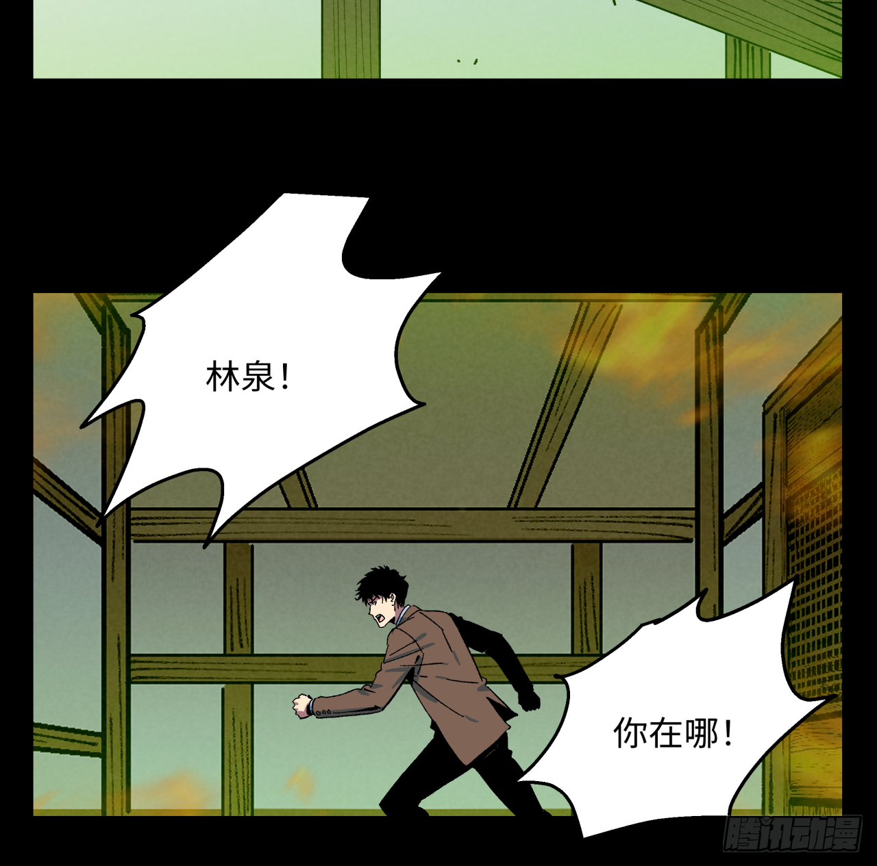 业力成形-第68话