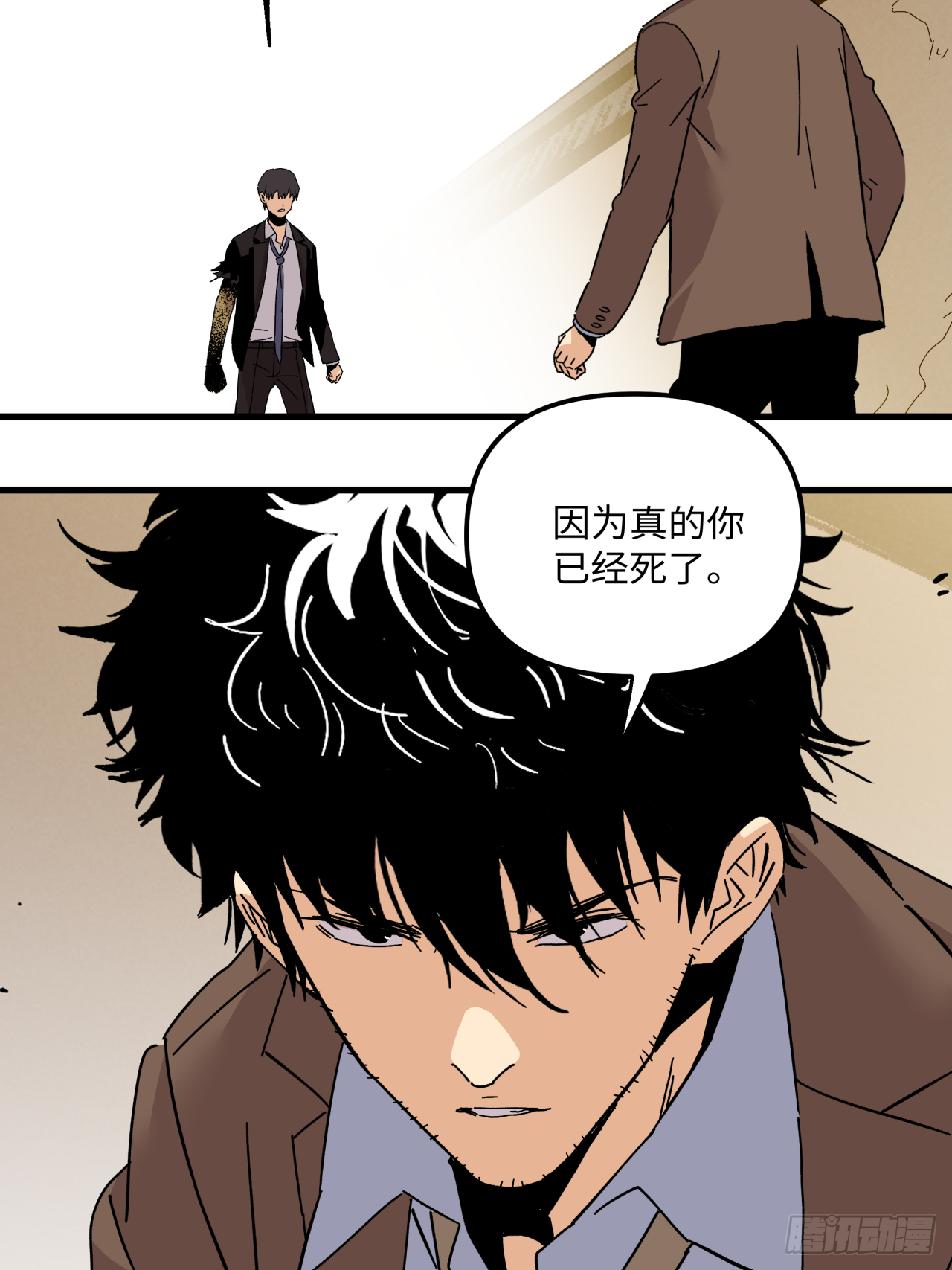 业力成形-第68话