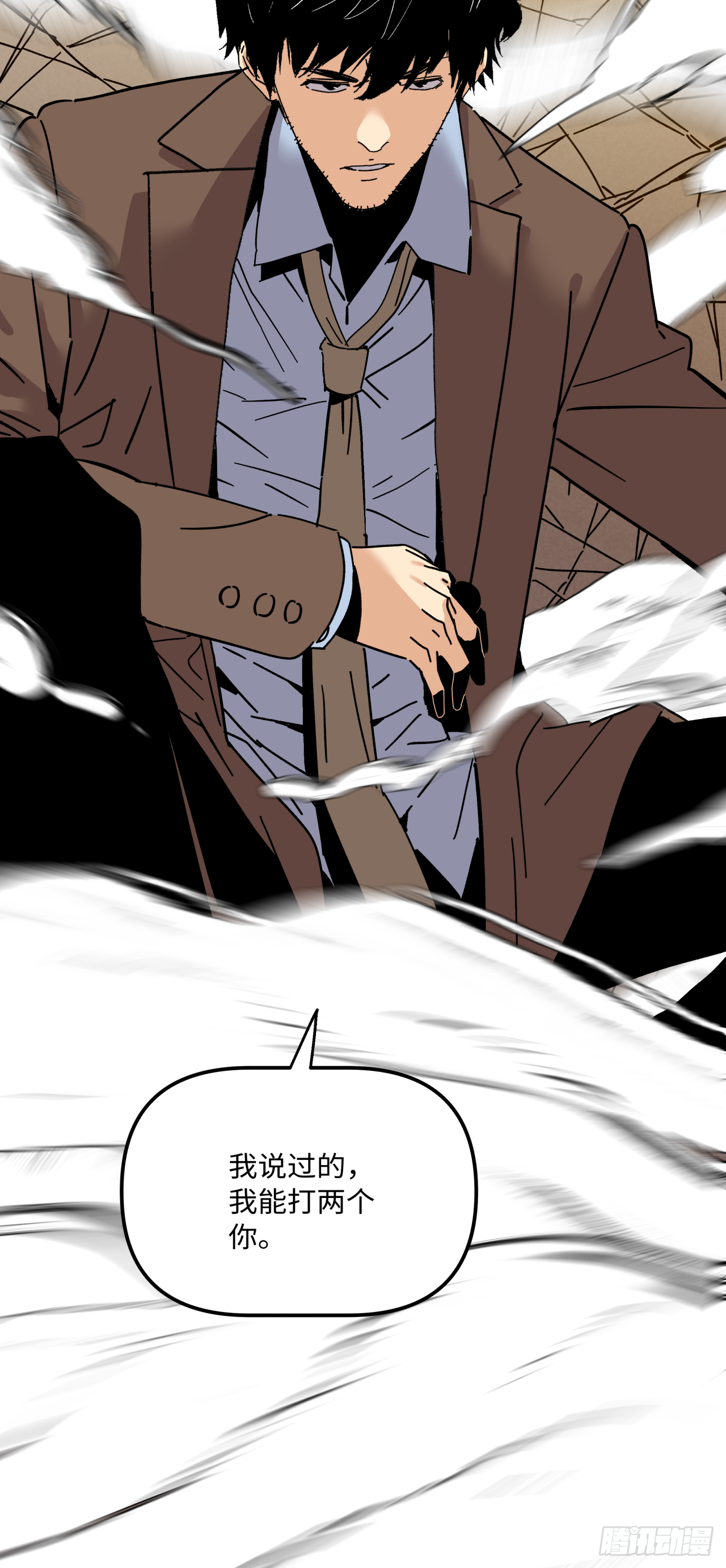 业力成形-第68话