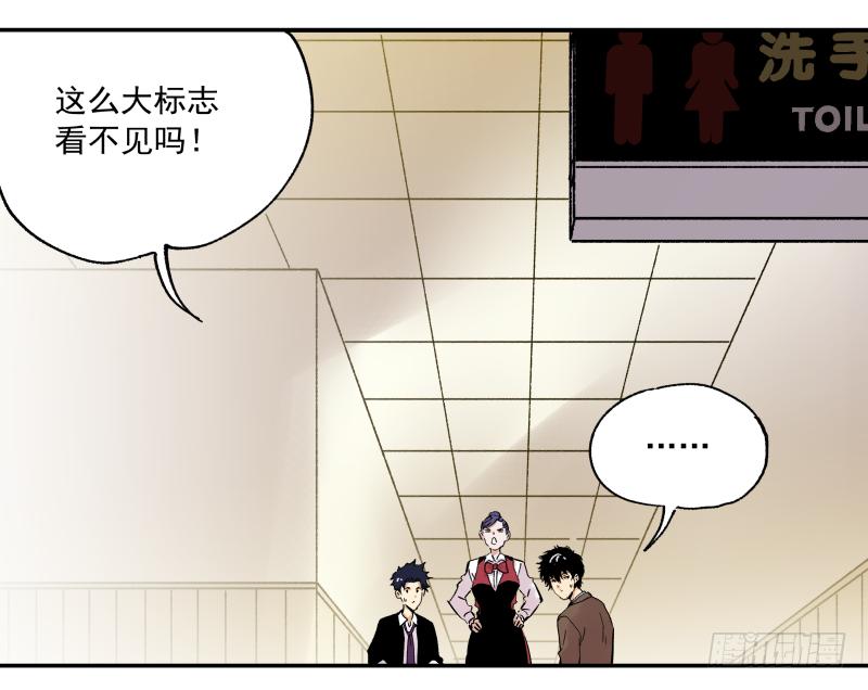 07 中年大叔幻想曲(1/2)-第8话