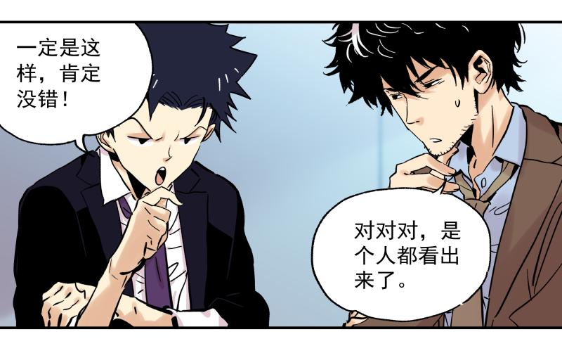 07 中年大叔幻想曲(1/2)-第8话