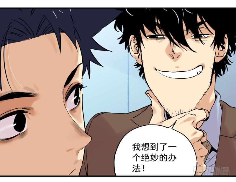 07 中年大叔幻想曲(1/2)-第8话