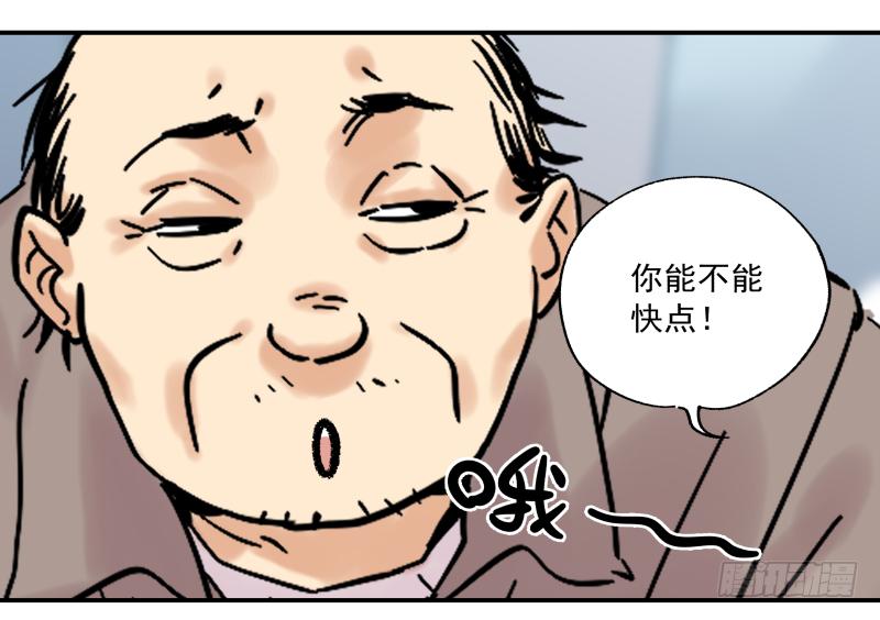 07 中年大叔幻想曲(1/2)-第8话