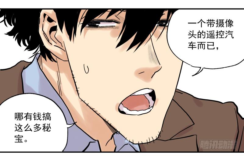 07 中年大叔幻想曲(1/2)-第8话