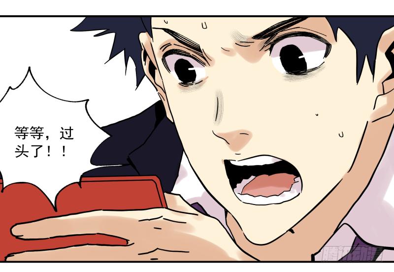 07 中年大叔幻想曲(1/2)-第8话