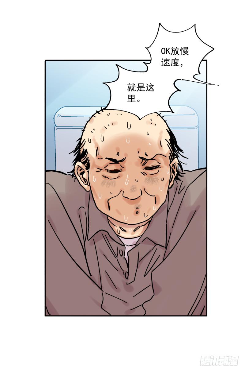 07 中年大叔幻想曲(1/2)-第8话