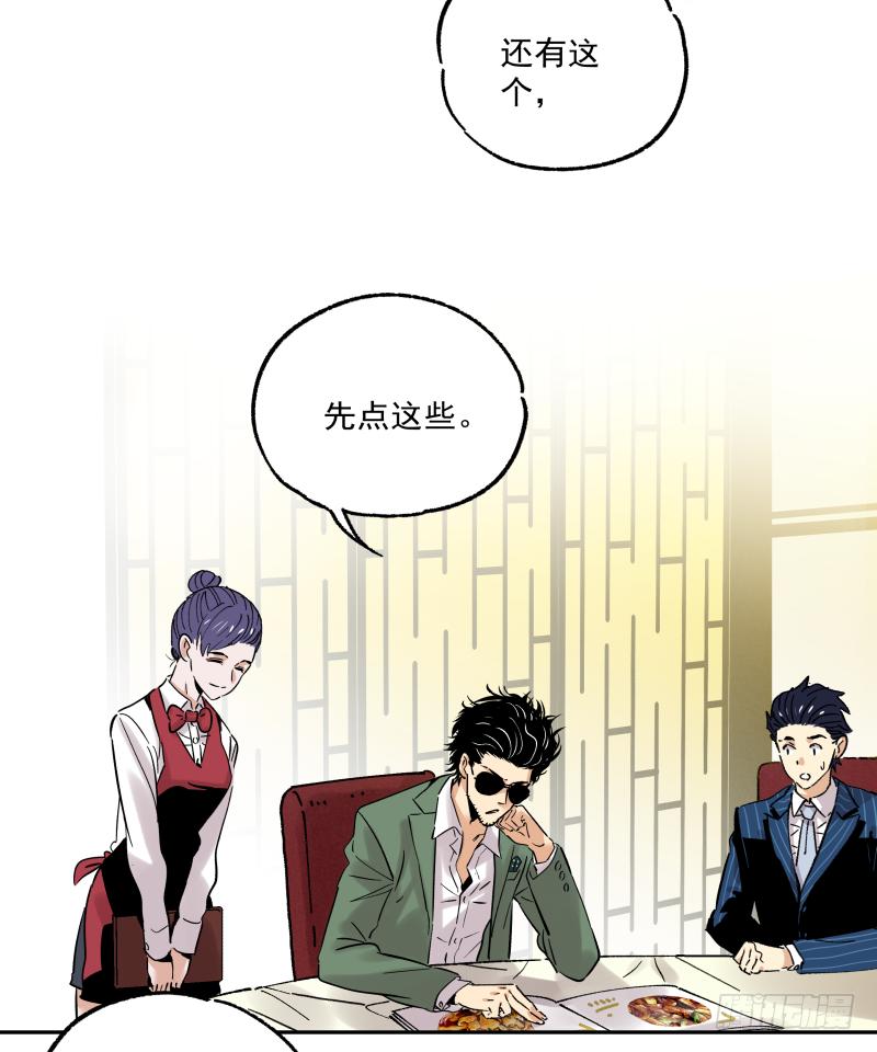 09 美食家上线(1/2)-第10话