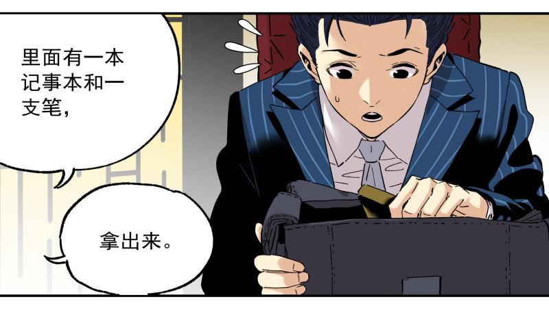 09 美食家上线(1/2)-第10话