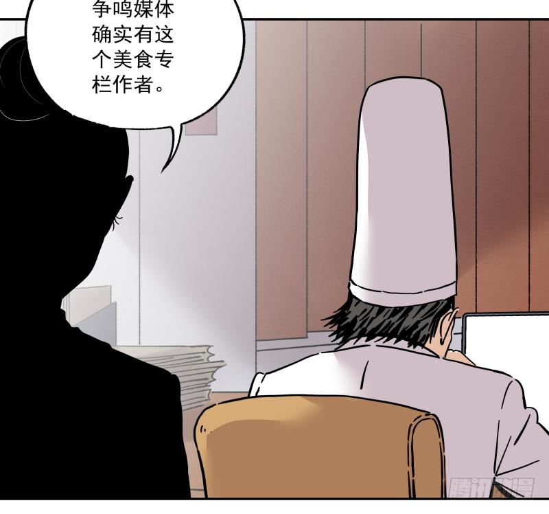 09 美食家上线(1/2)-第10话