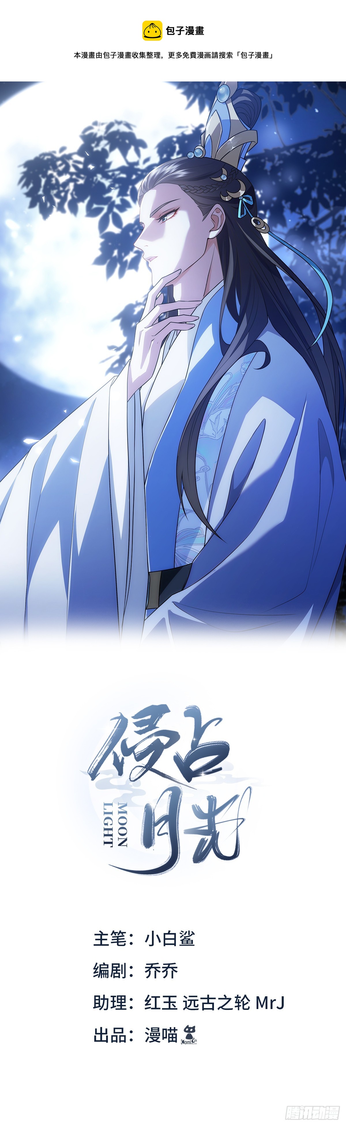 010蚀月(1/2)-第12话