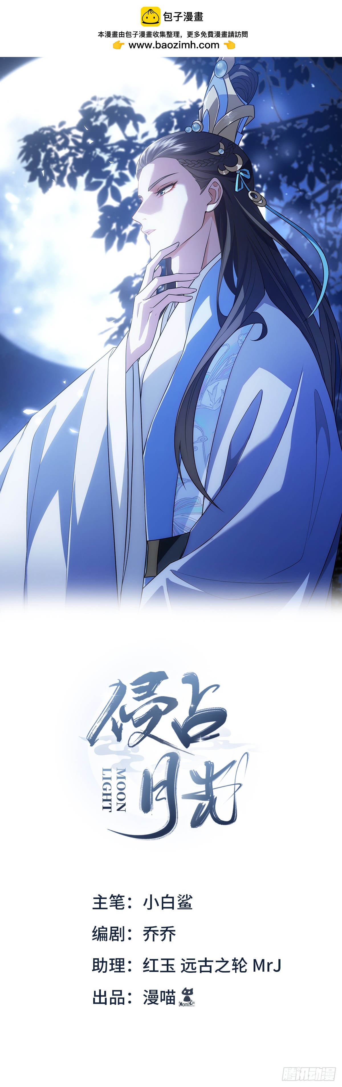 012心疼(1/2)-第14话