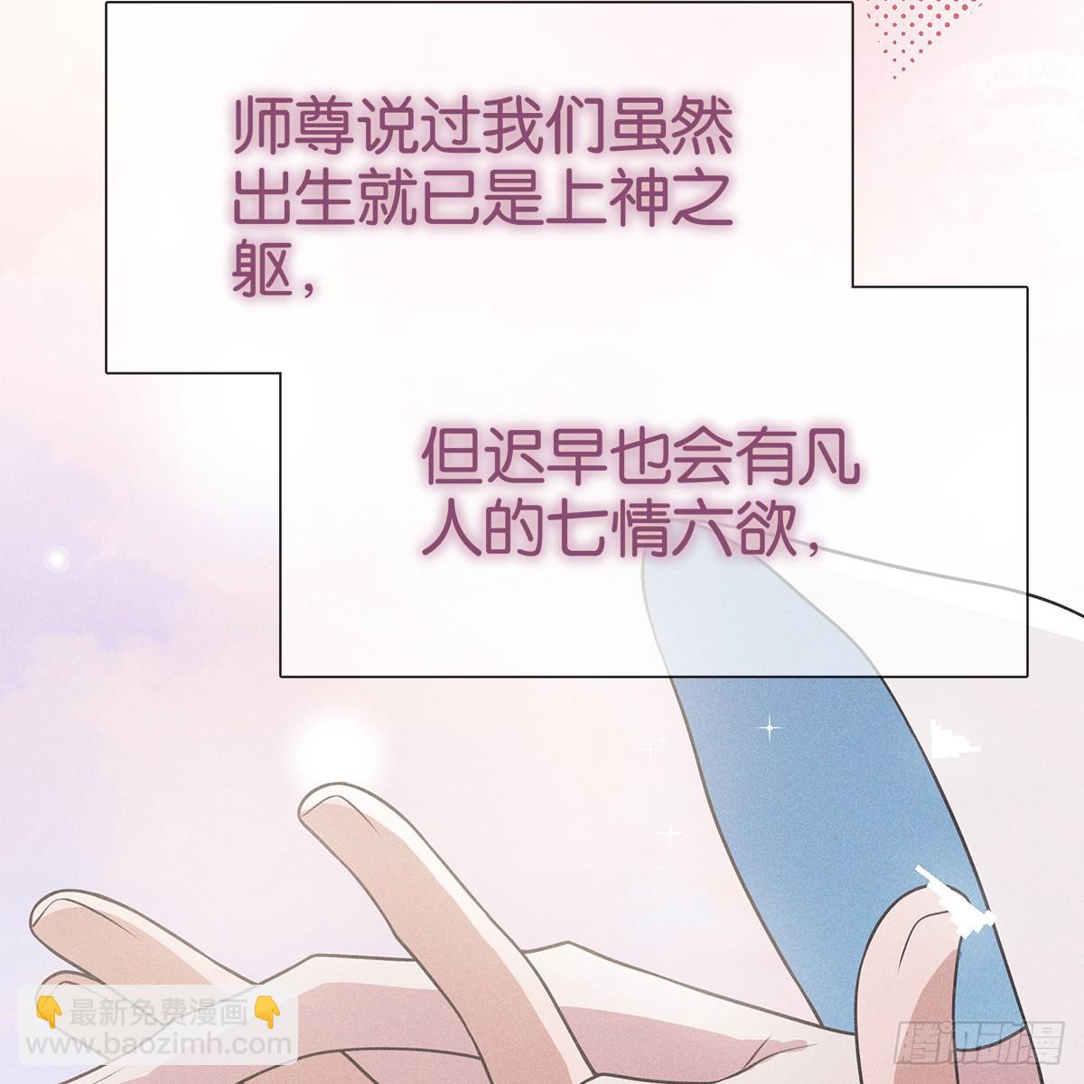 侵佔月光 - 014考慮(2/2) - 1