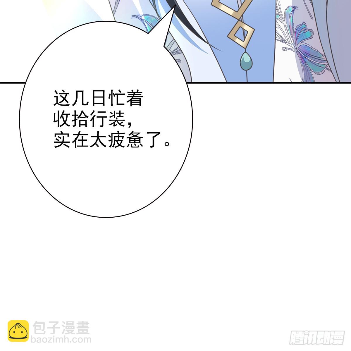 侵佔月光 - 第一話 最好(1/3) - 1