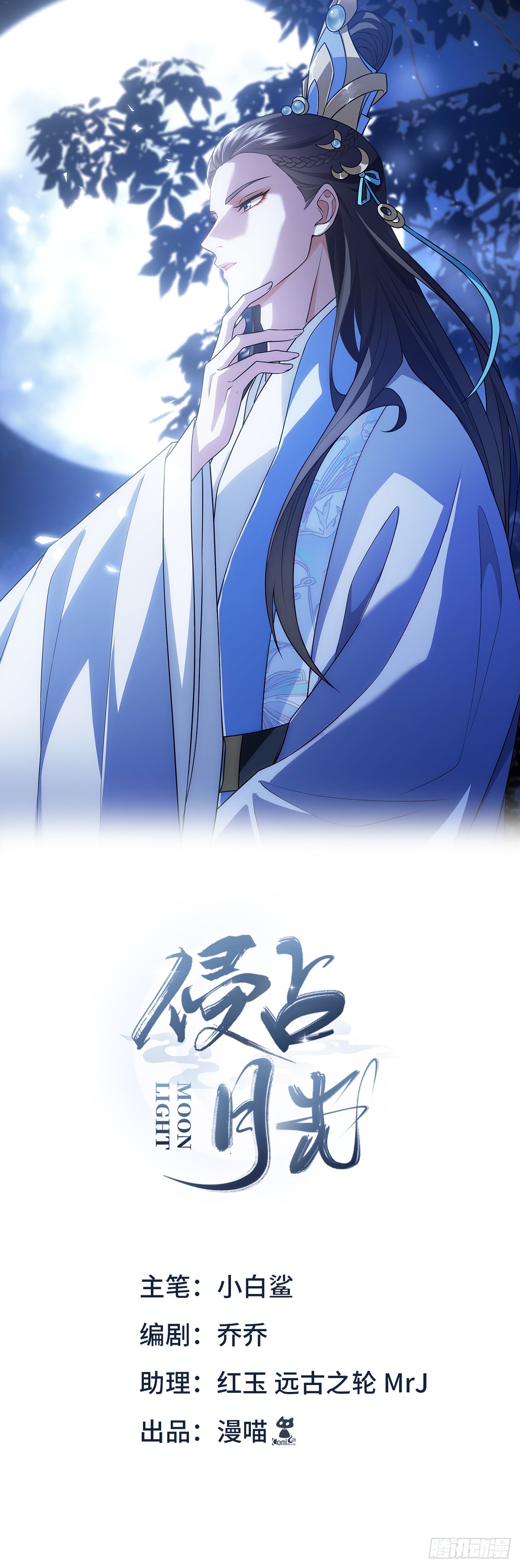 022保护(1/2)-第24话