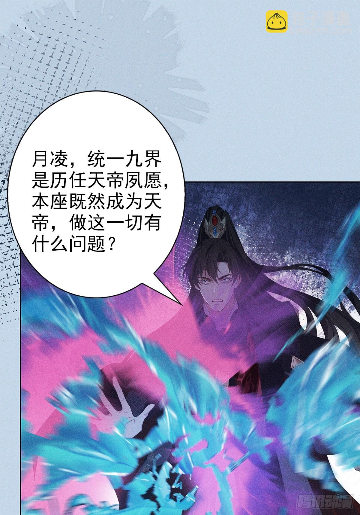 026毁掉(1/2)-第28话