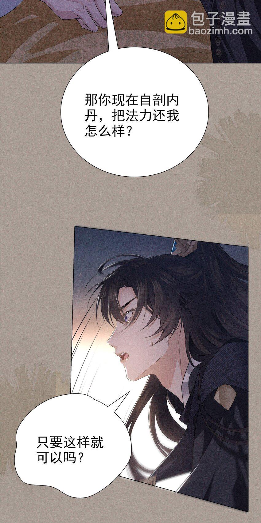 028 尊严(1/2)-第30话