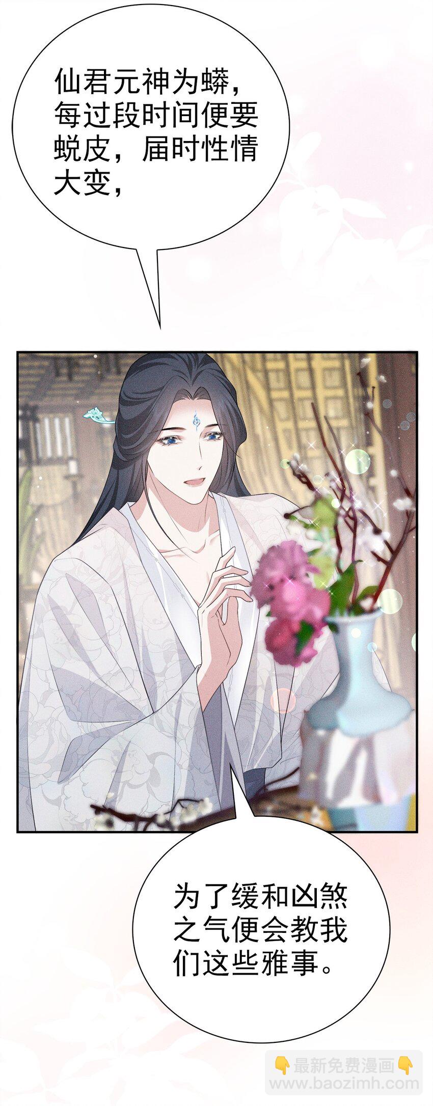 030 笑笑(1/2)-第32话