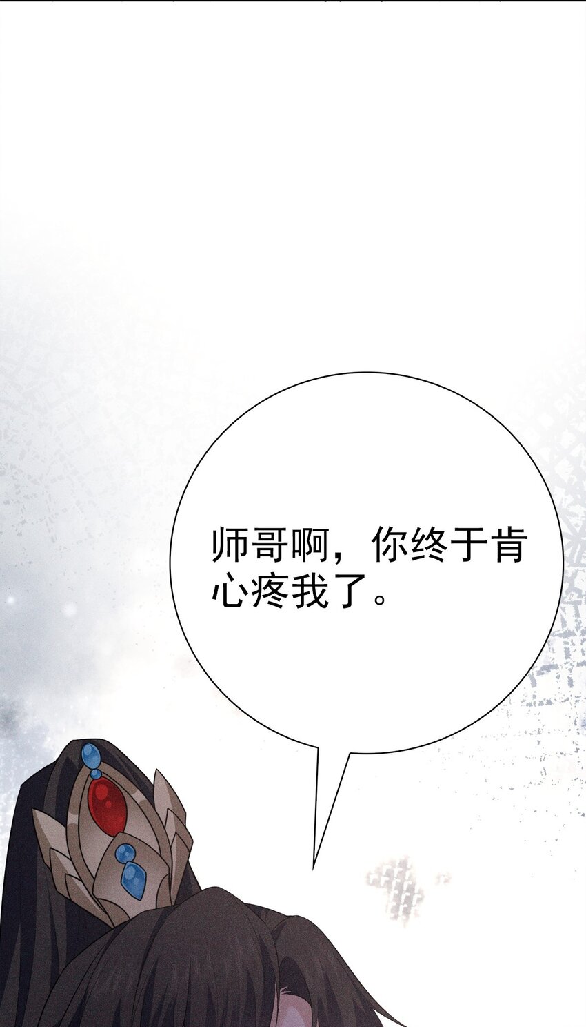 030 笑笑(1/2)-第32话