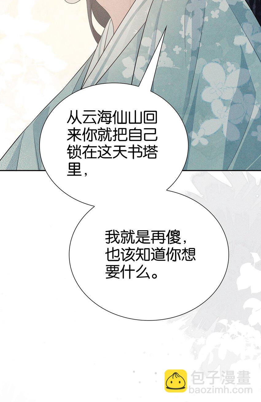 036 弑爱(1/2)-第38话