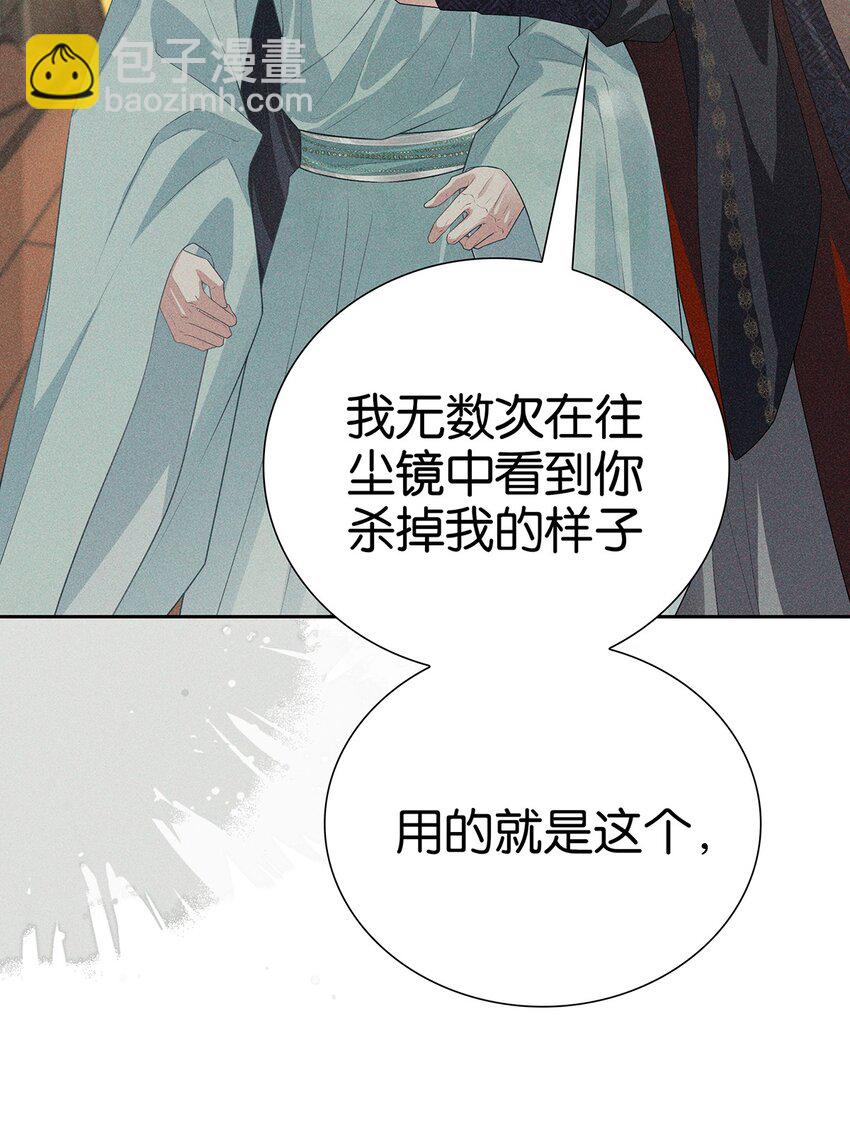 036 弑爱(1/2)-第38话