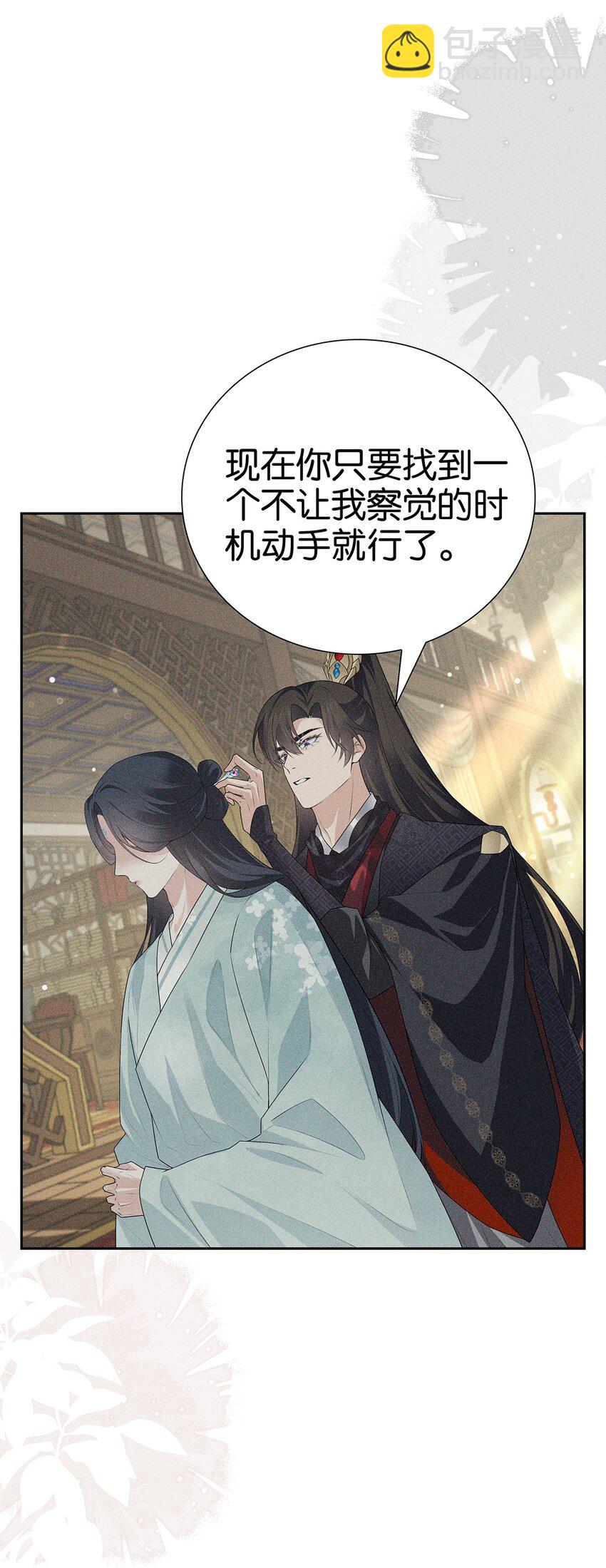 036 弑爱(1/2)-第38话