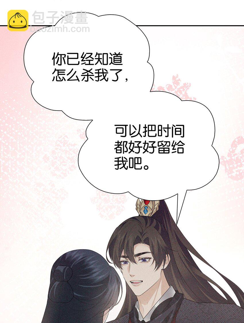 036 弑爱(1/2)-第38话