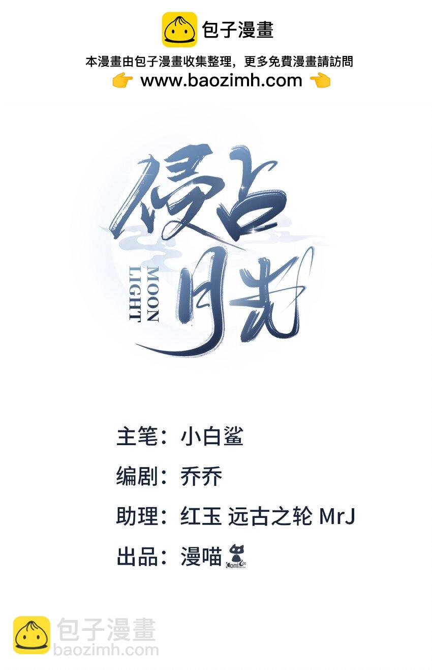 036 弑爱(1/2)-第38话