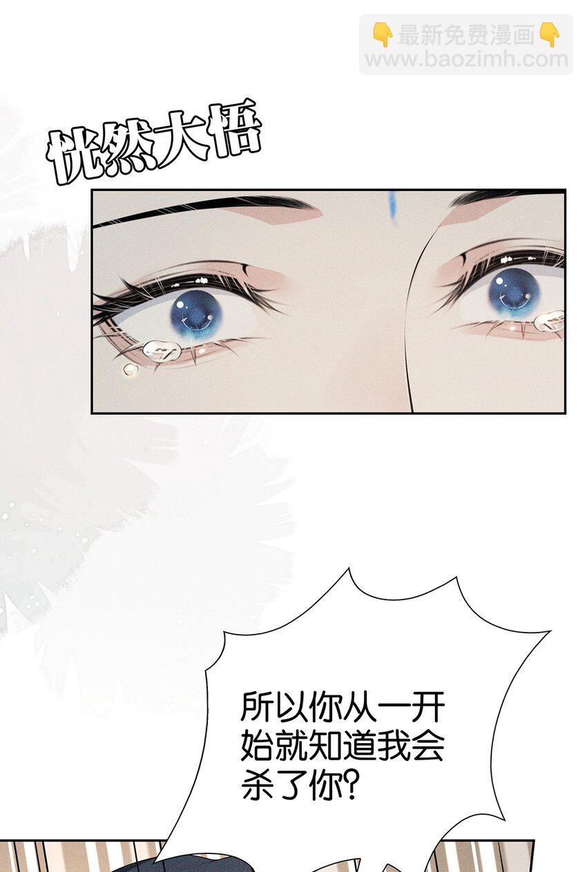 036 弑爱(1/2)-第38话