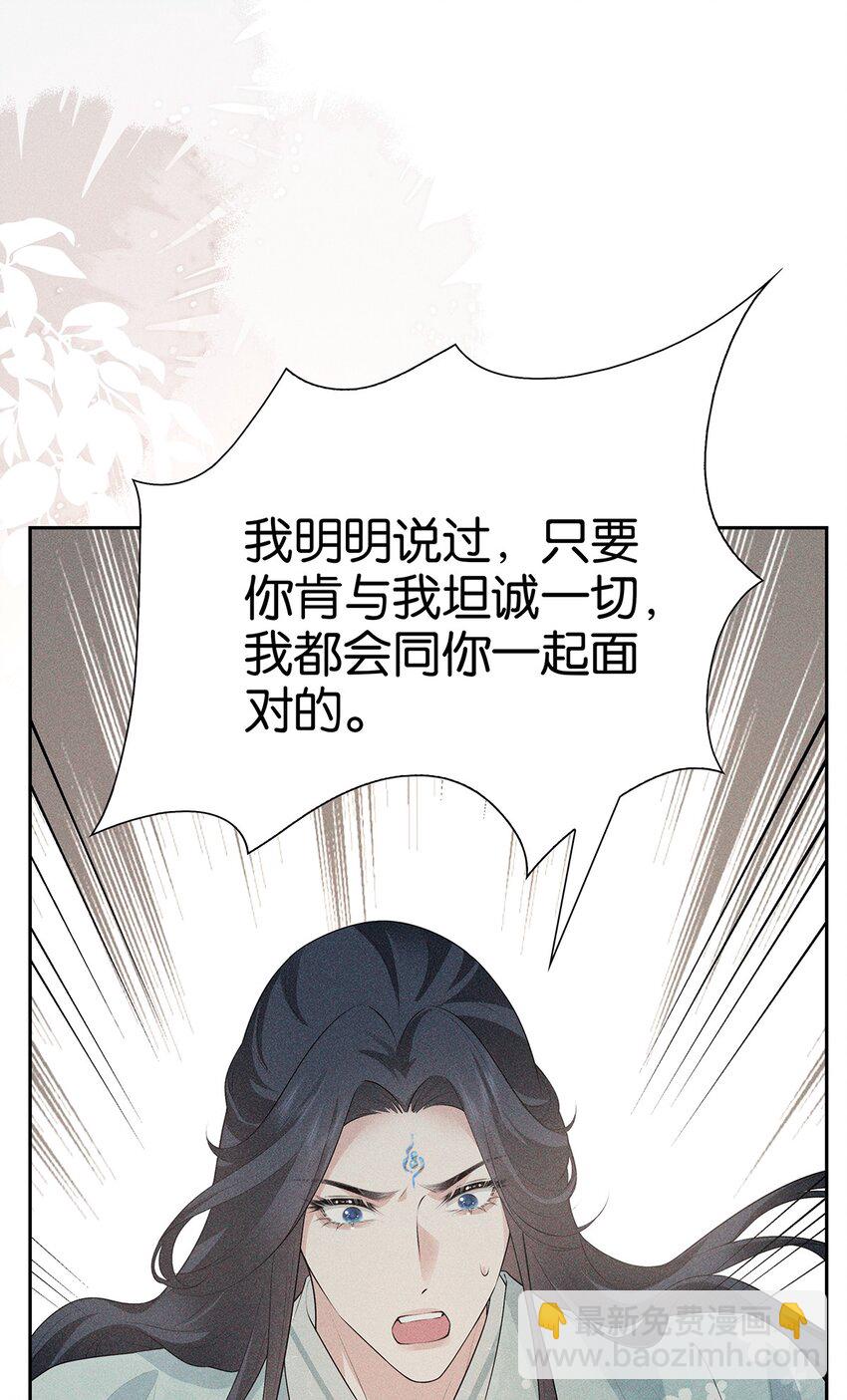 036 弑爱(1/2)-第38话