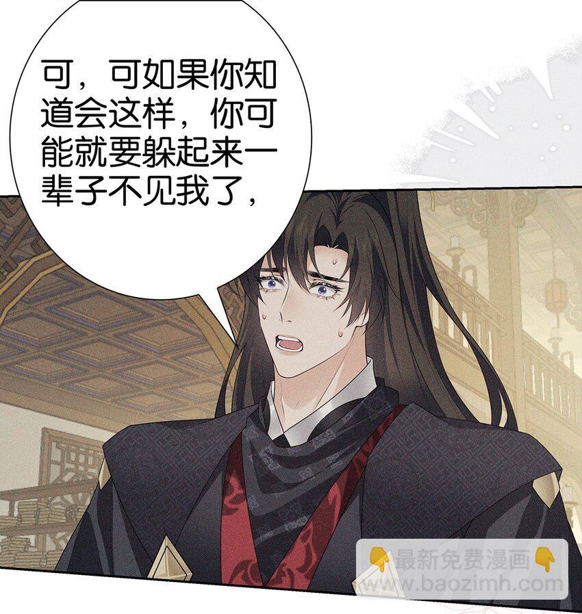 036 弑爱(1/2)-第38话