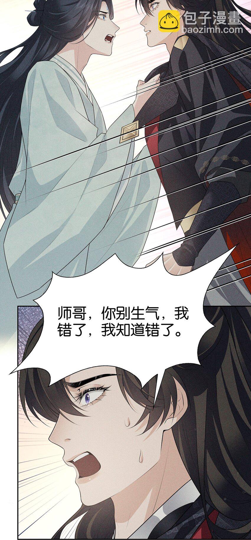 036 弑爱(1/2)-第38话