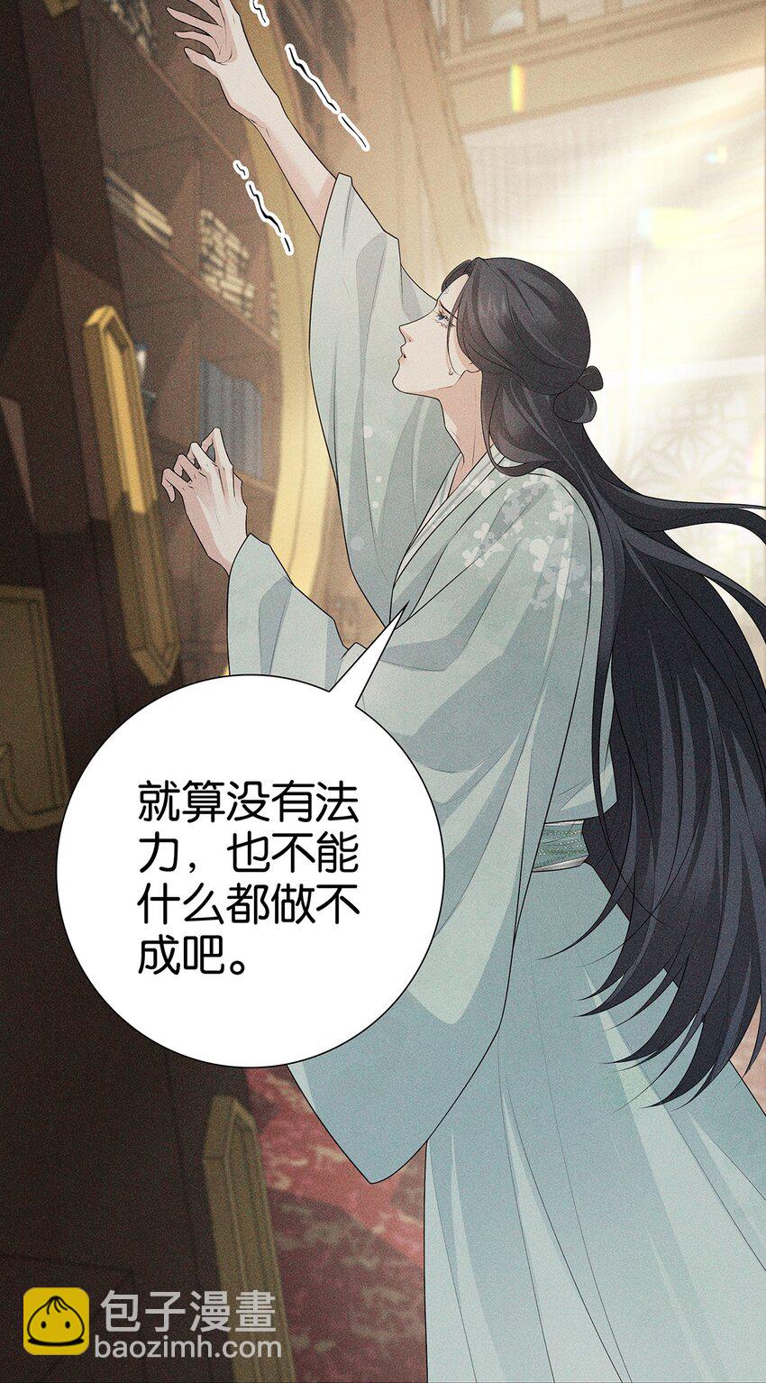 036 弑爱(1/2)-第38话