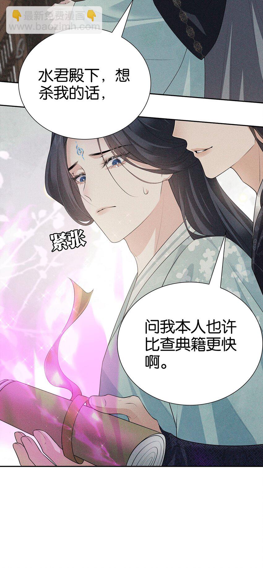 036 弑爱(1/2)-第38话