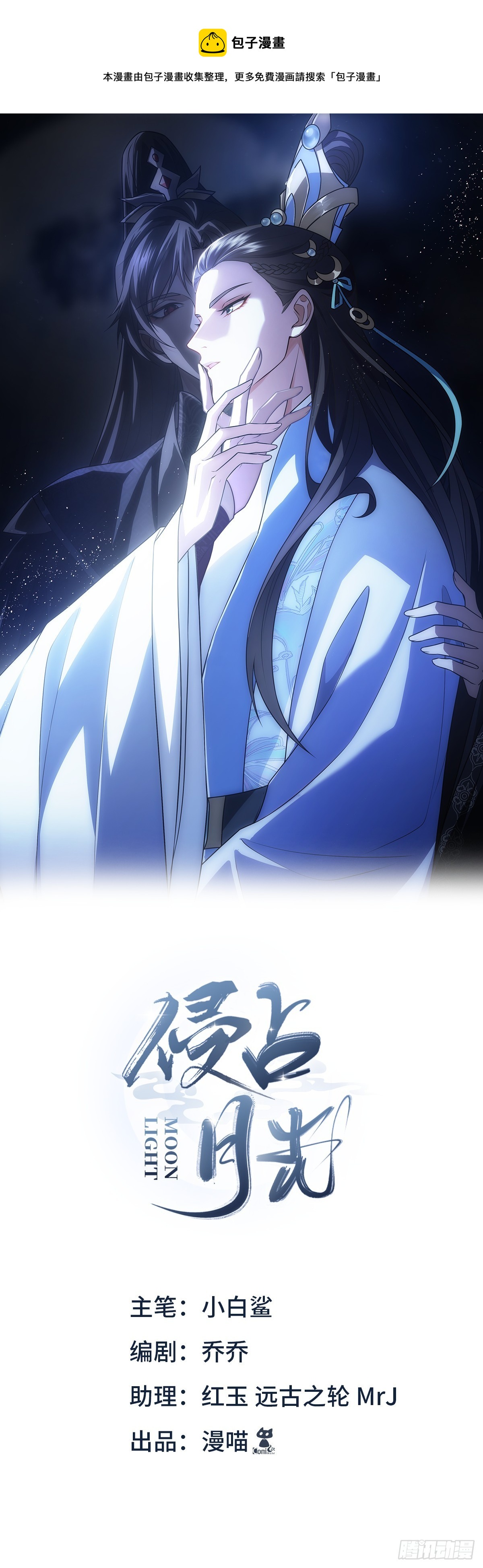 第三话 一起(1/2)-第4话